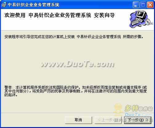 中易針織企業業務管理系統 ERP定制方案詳解